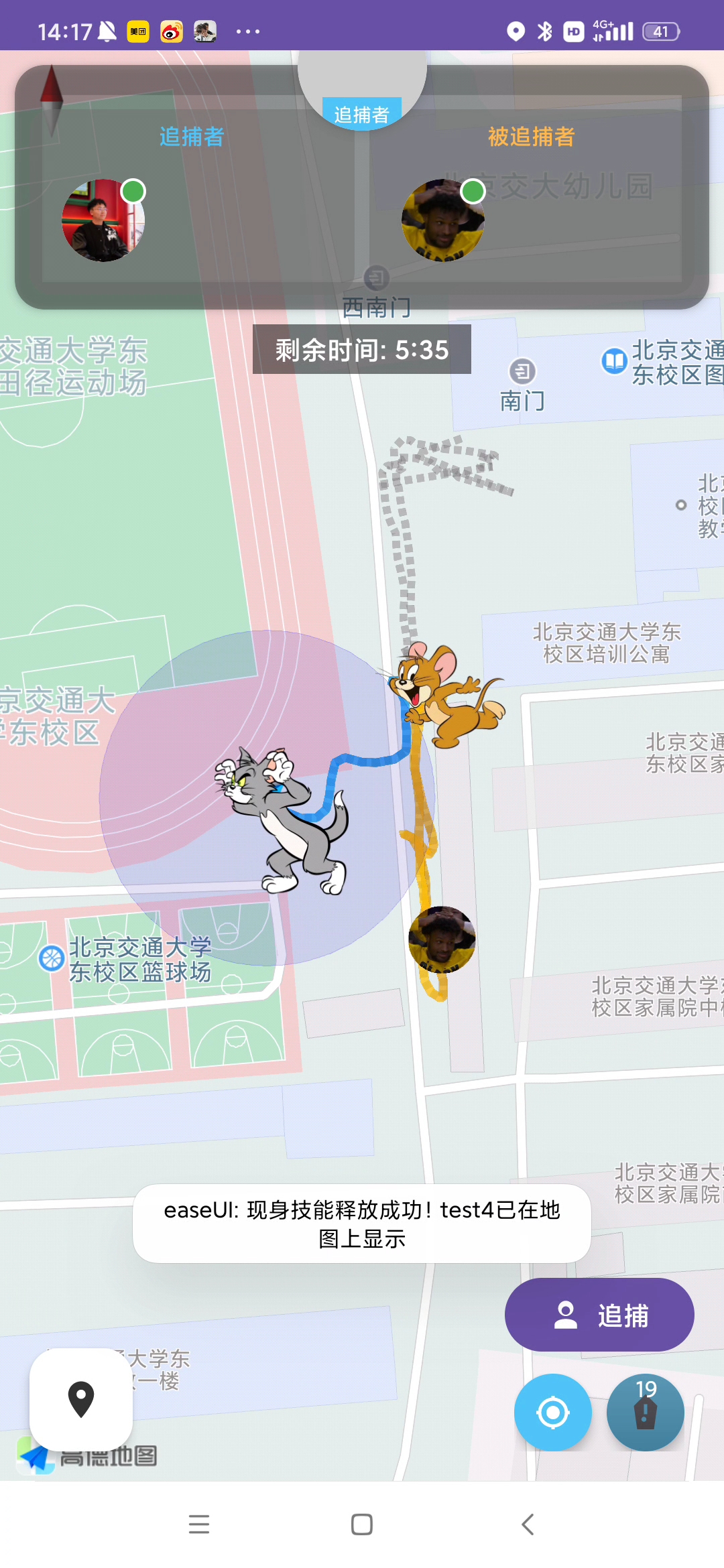 GoJourney 地图追逐玩法截图