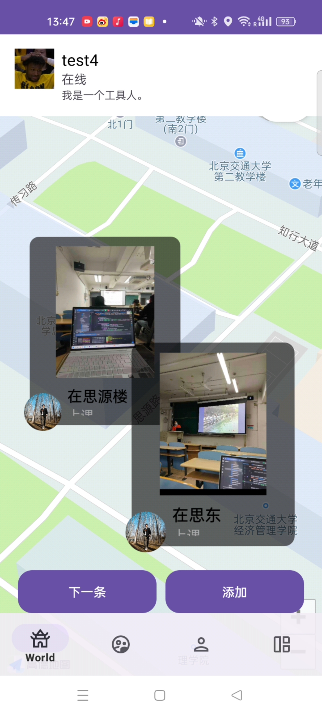 GoJourney 地图社交动态截图